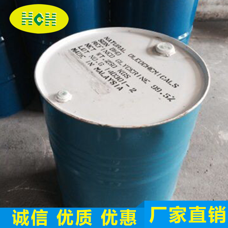 丙三(sān)醇（甘油）