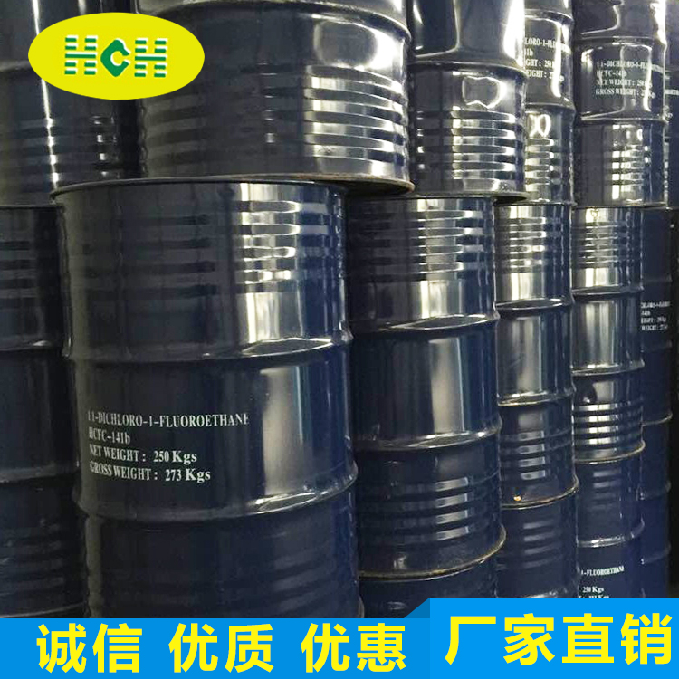 一氟二氯乙(yi)烷（141b）