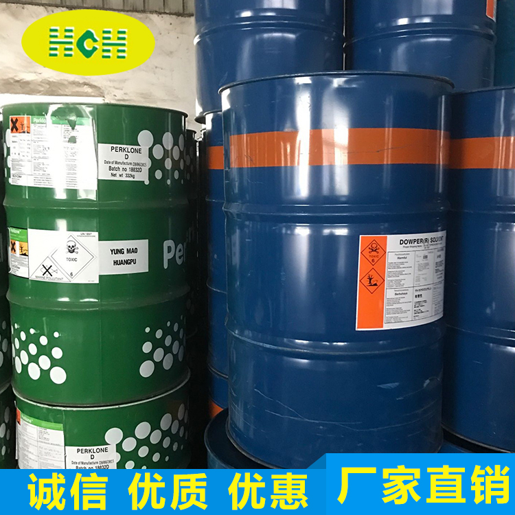 四氯(lǜ)乙烯（幹洗油）